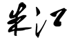  Zhengbo Industrial