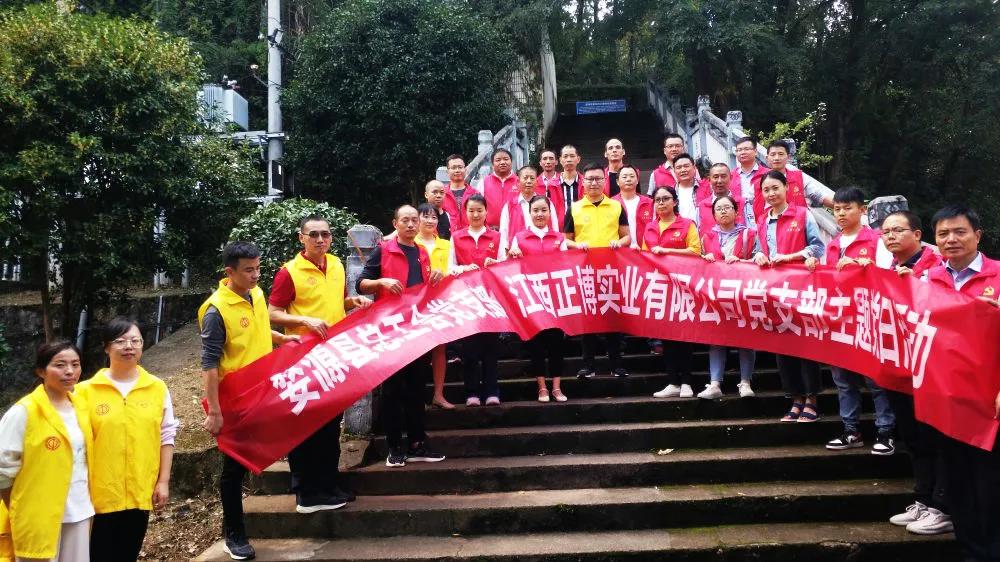 Zhengbo Party Branch held the "Often 6+X" theme party day activity in September