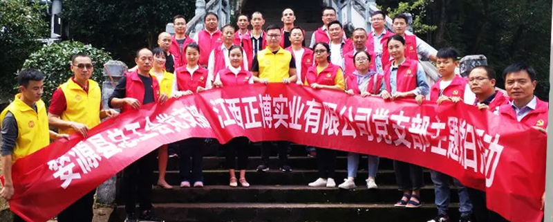Zhengbo Party Branch held the "Often 6+X" theme party day activity in September