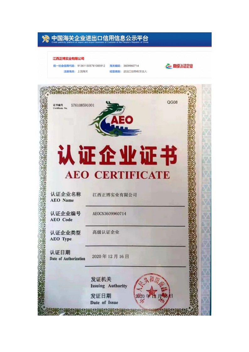 Customs AEO