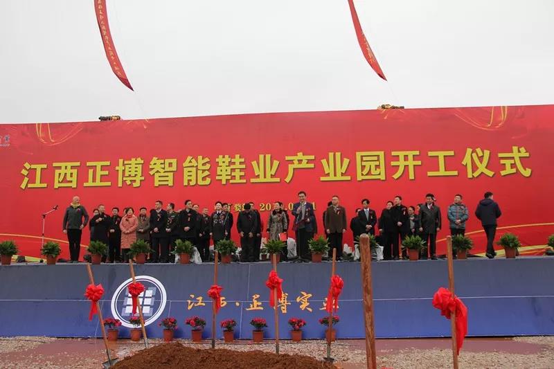 Thousands of people gather together to witness the glory -- the opening ceremony of Zhengbozhi Neng Shoe Industrial Park came to a successful conclusion