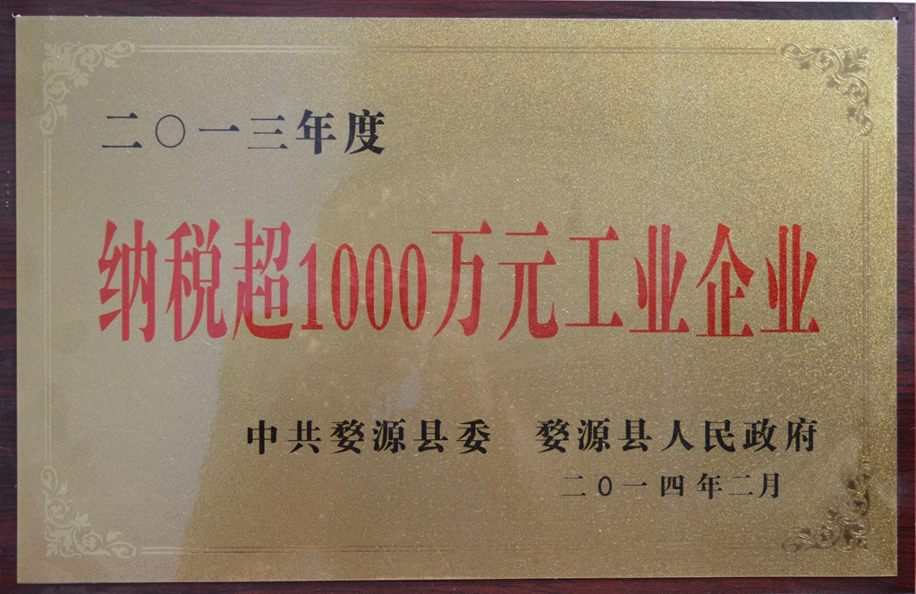 Industrial enterprises with tax exceeding 10 million yuan in 2013